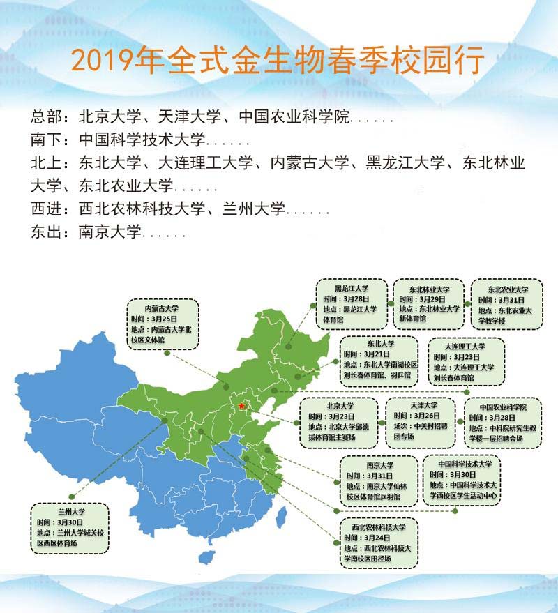 2019意昂3春季校园行